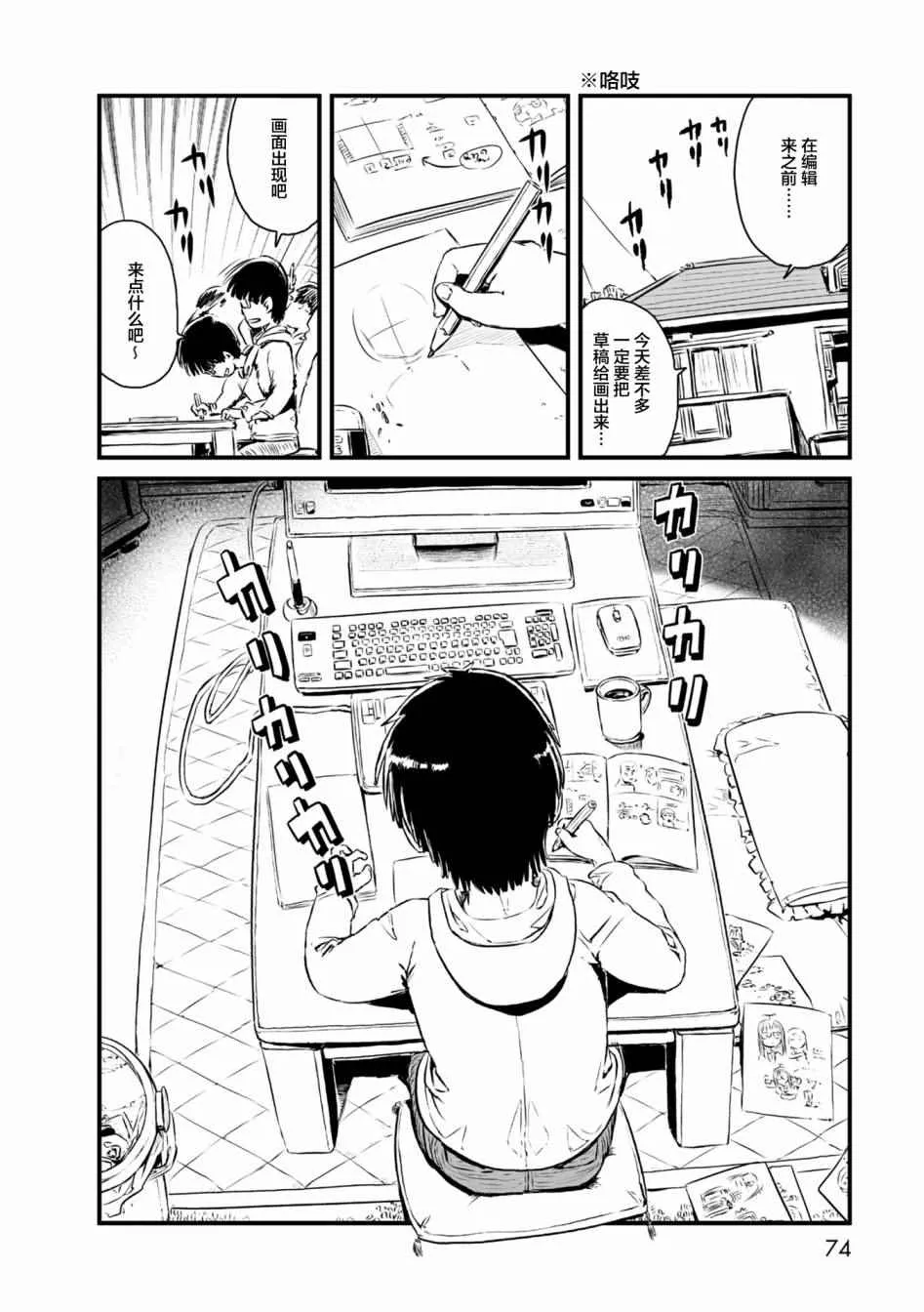 第57话 第5页