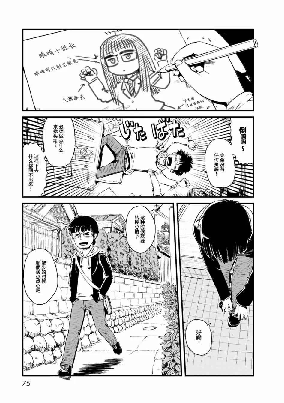 第57话 第6页