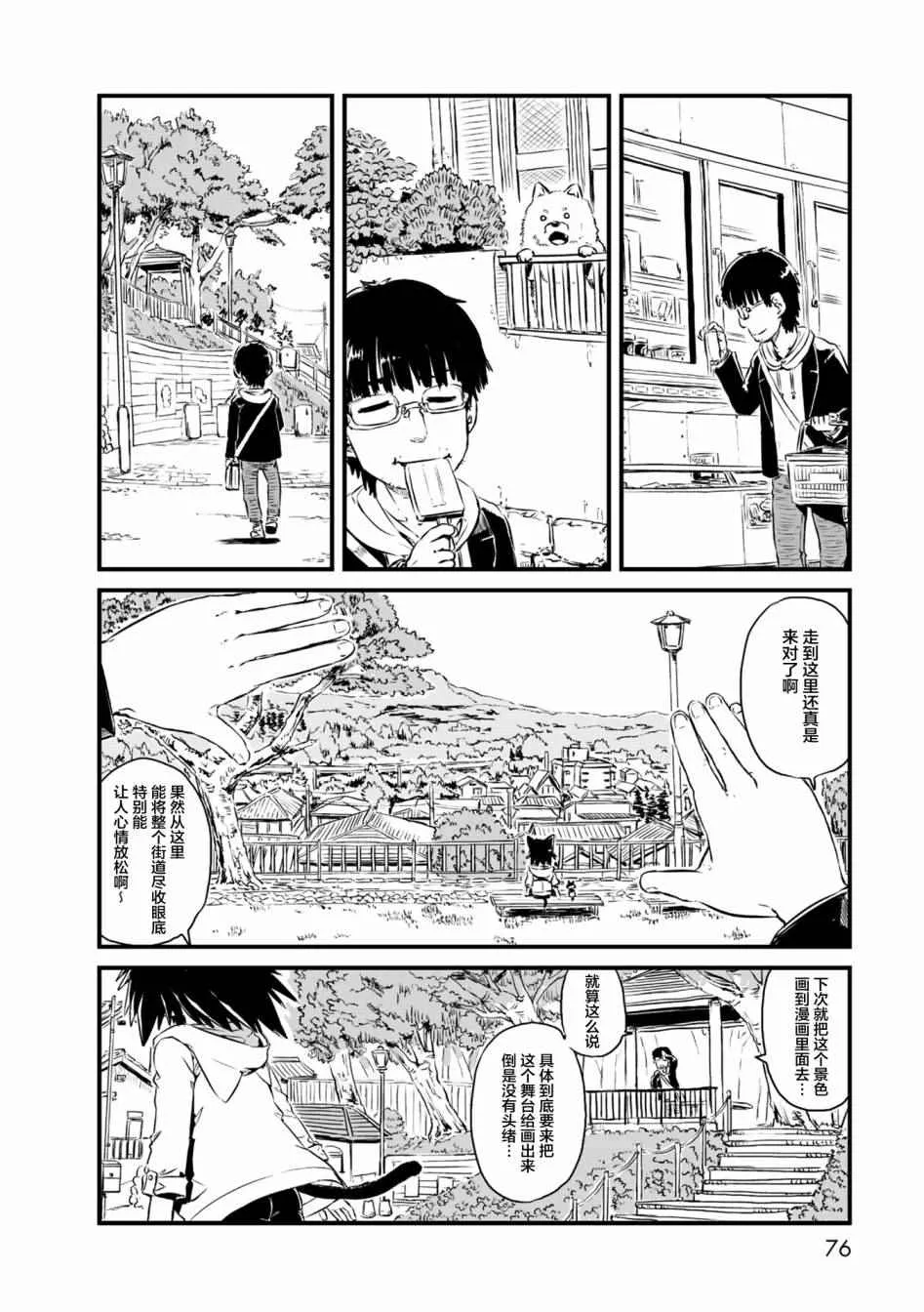 第57话 第7页