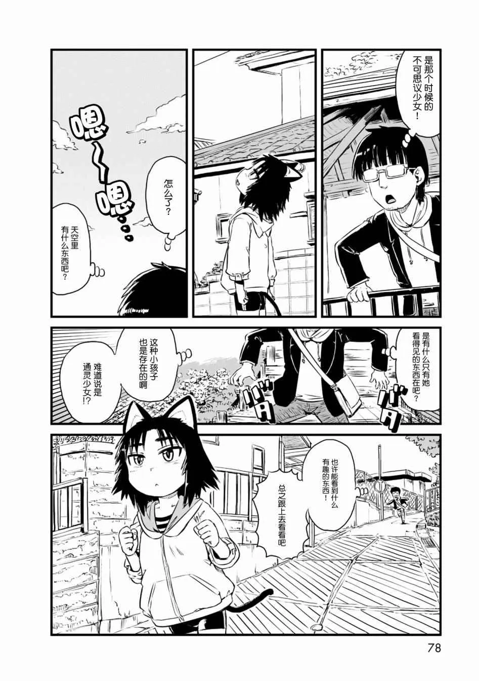第57话 第9页