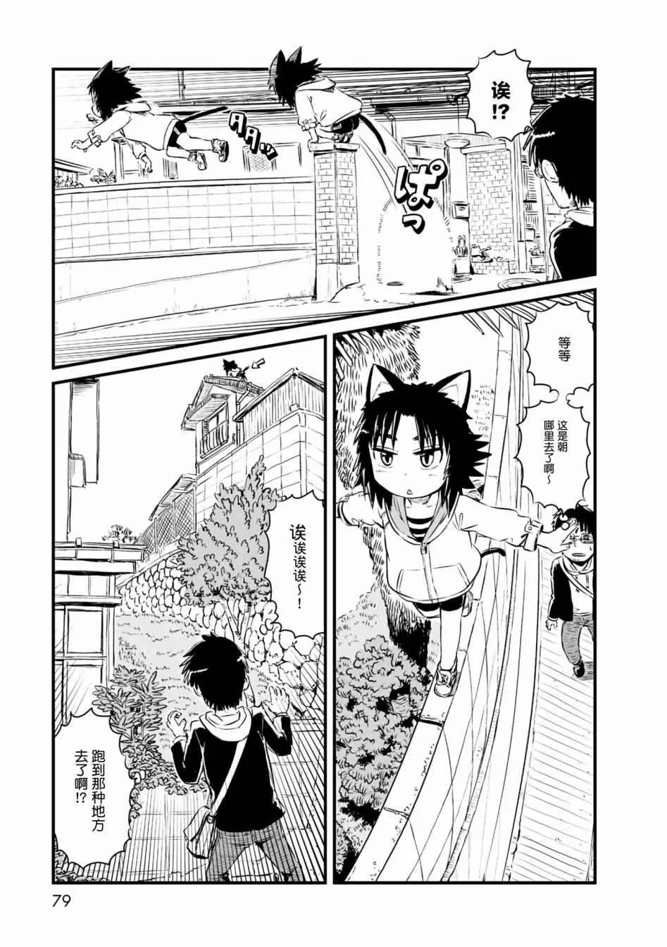 第57话 第10页