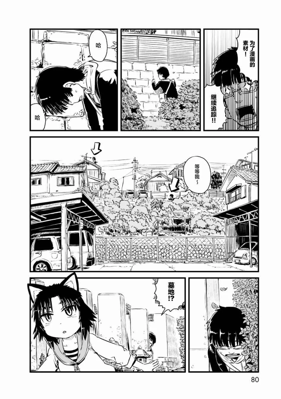 第57话 第11页