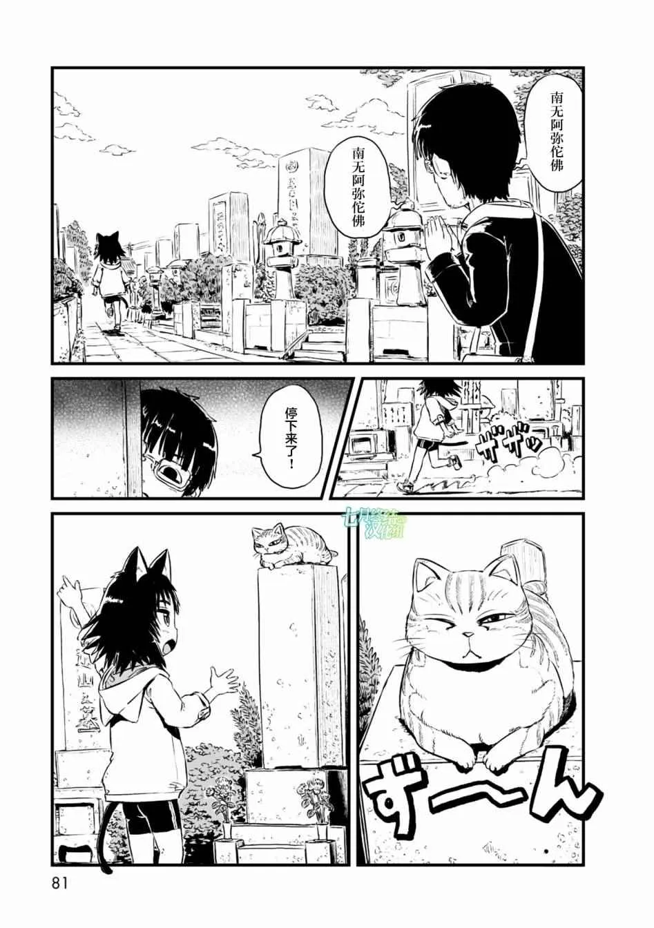 第57话 第12页