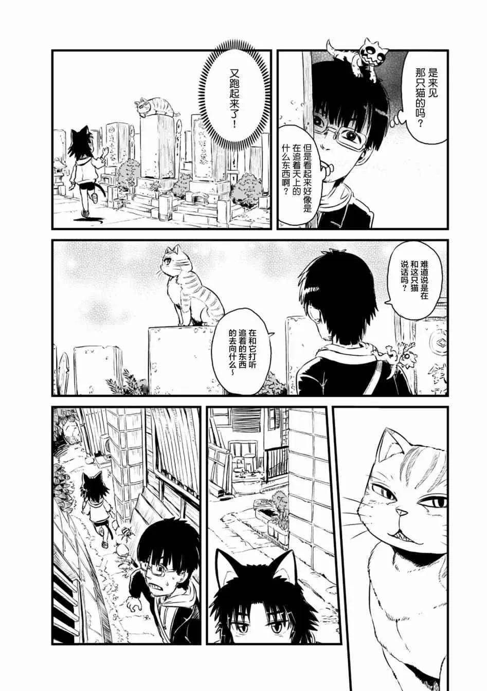 第57话 第13页