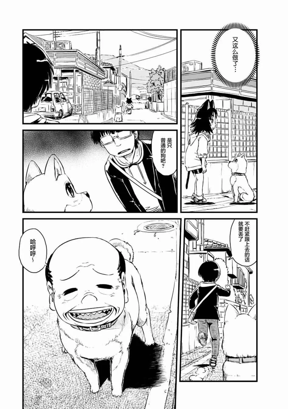 第57话 第14页
