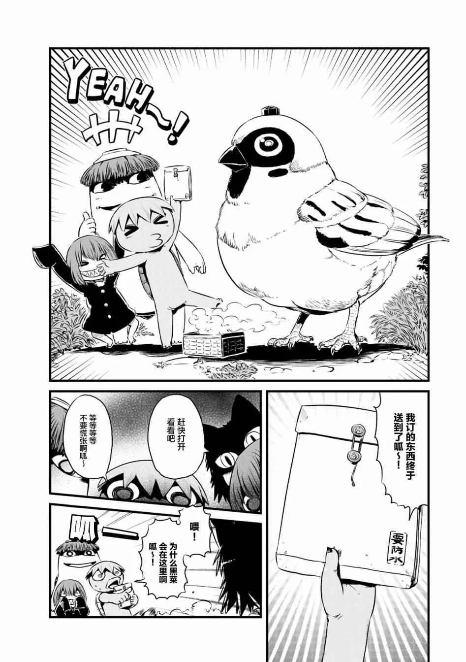 第57话 第16页