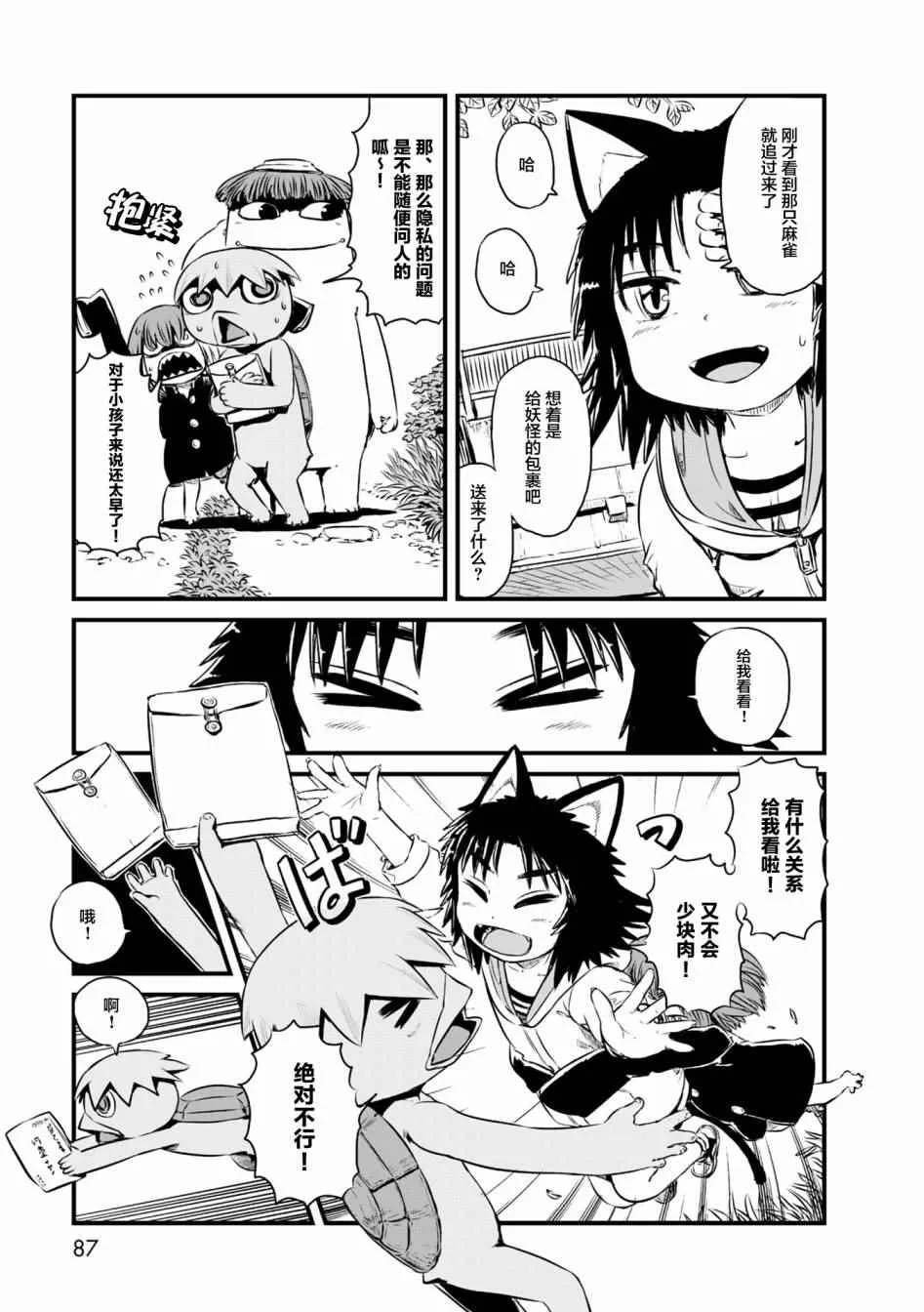 第57话 第17页