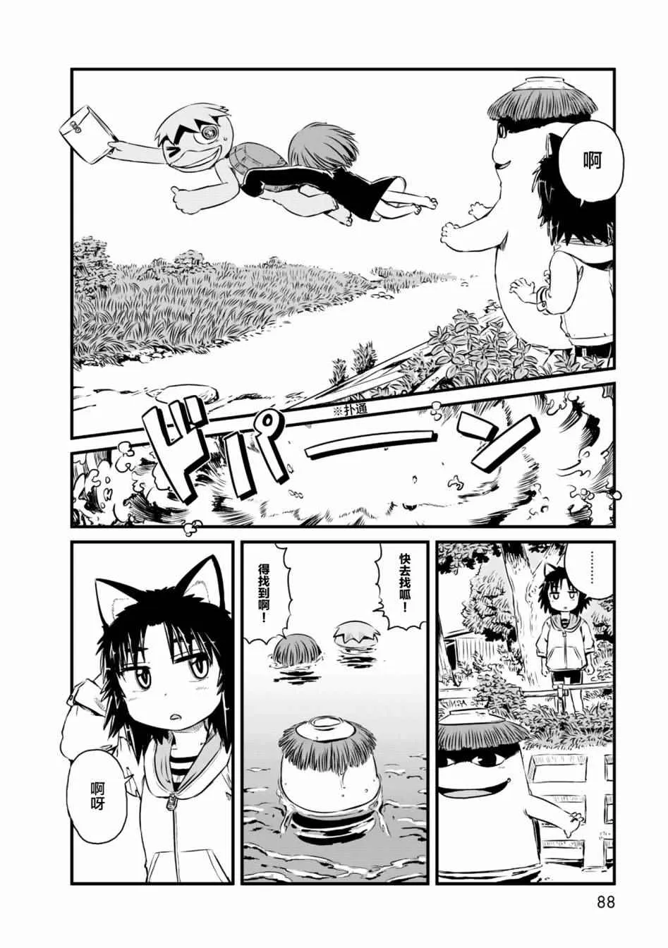 第57话 第18页