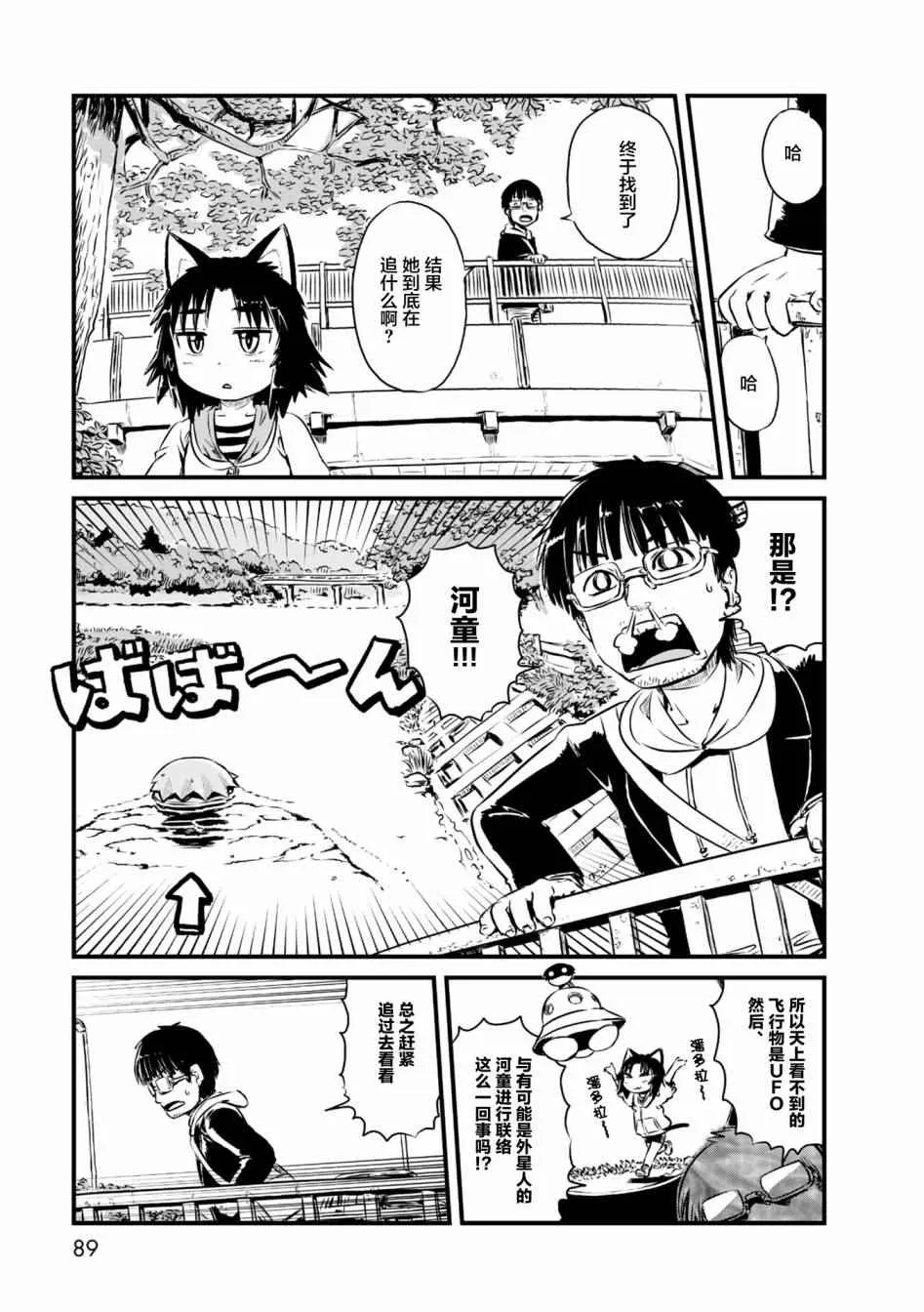 第57话 第19页