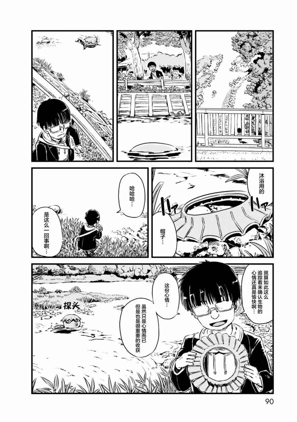 第57话 第20页
