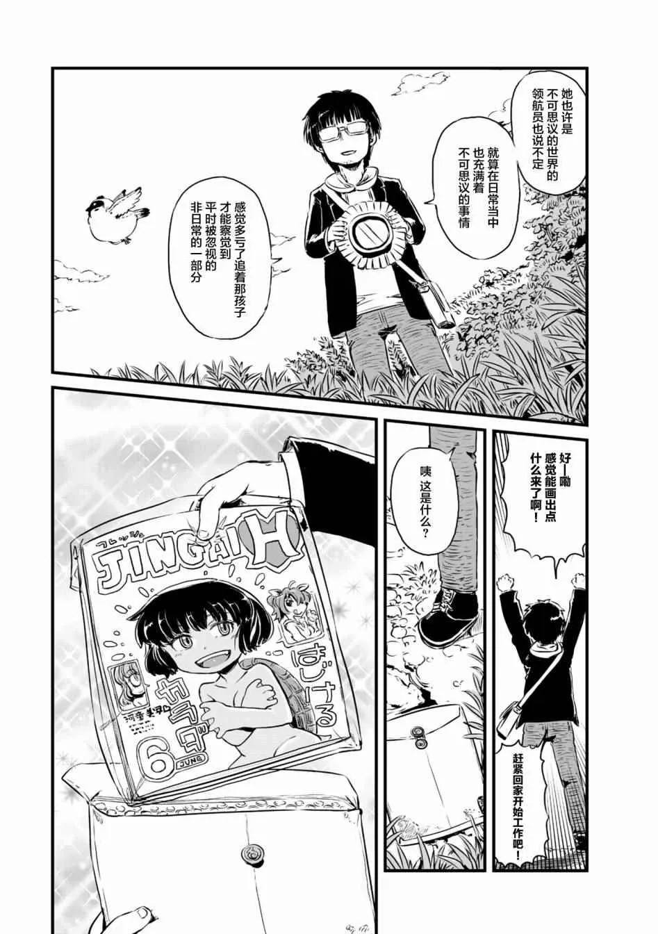 第57话 第21页
