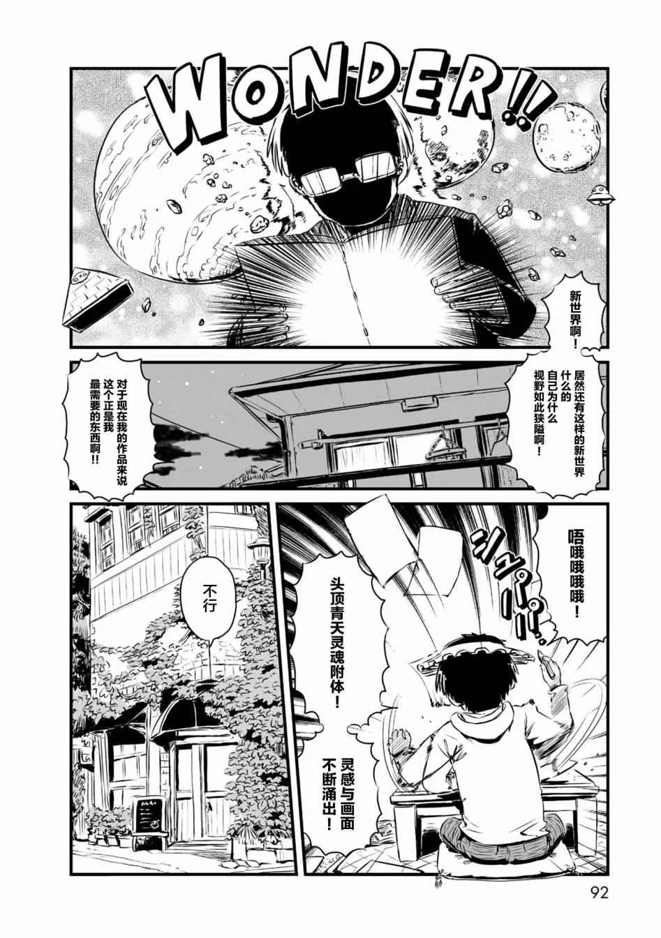 第57话 第22页