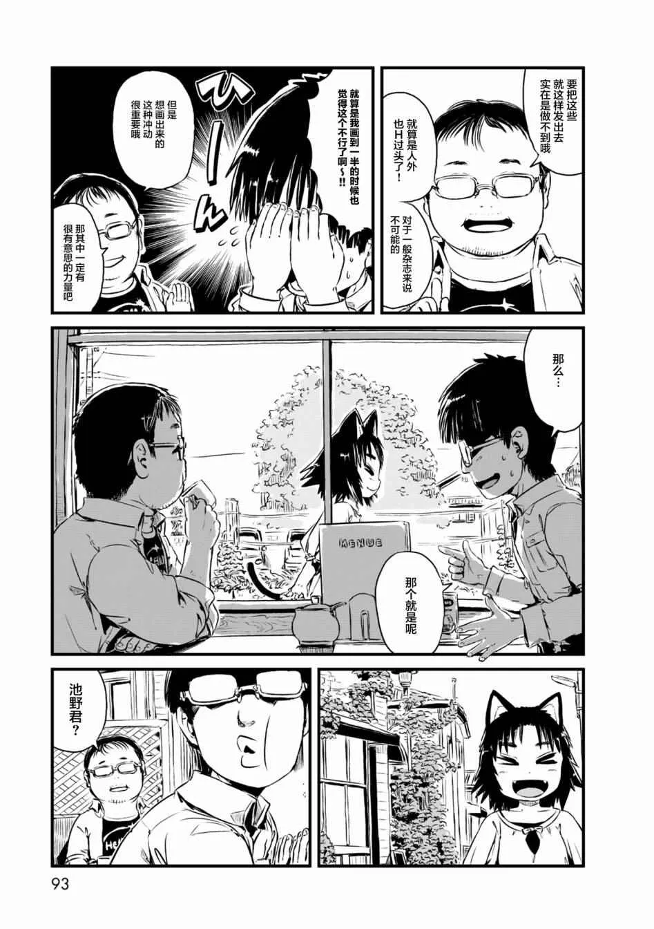 第57话 第23页