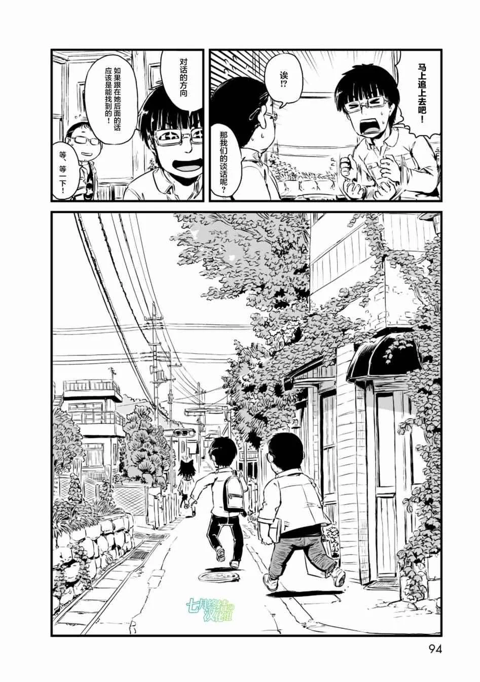第57话 第24页
