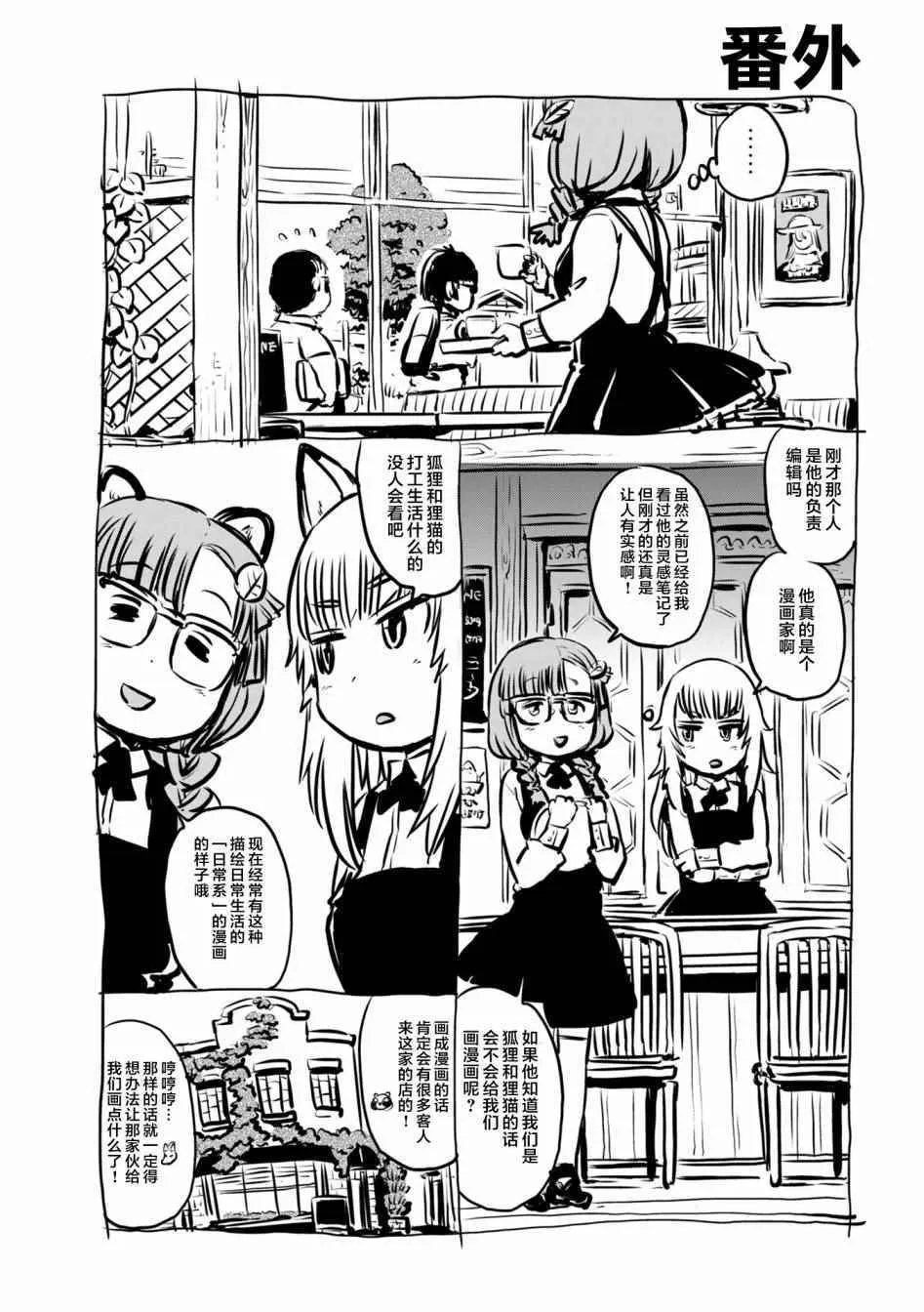 第58话 第1页