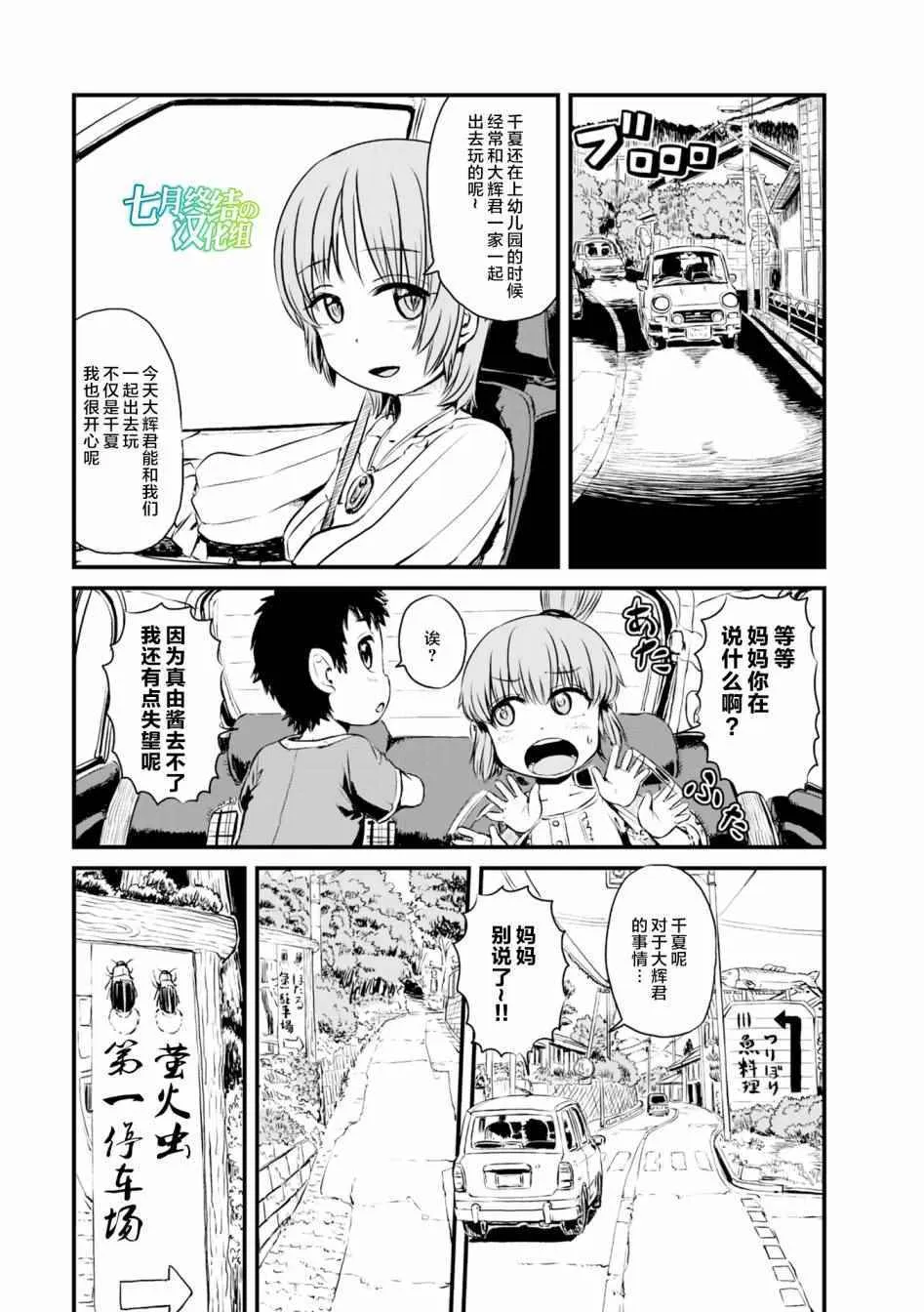 第58话 第2页