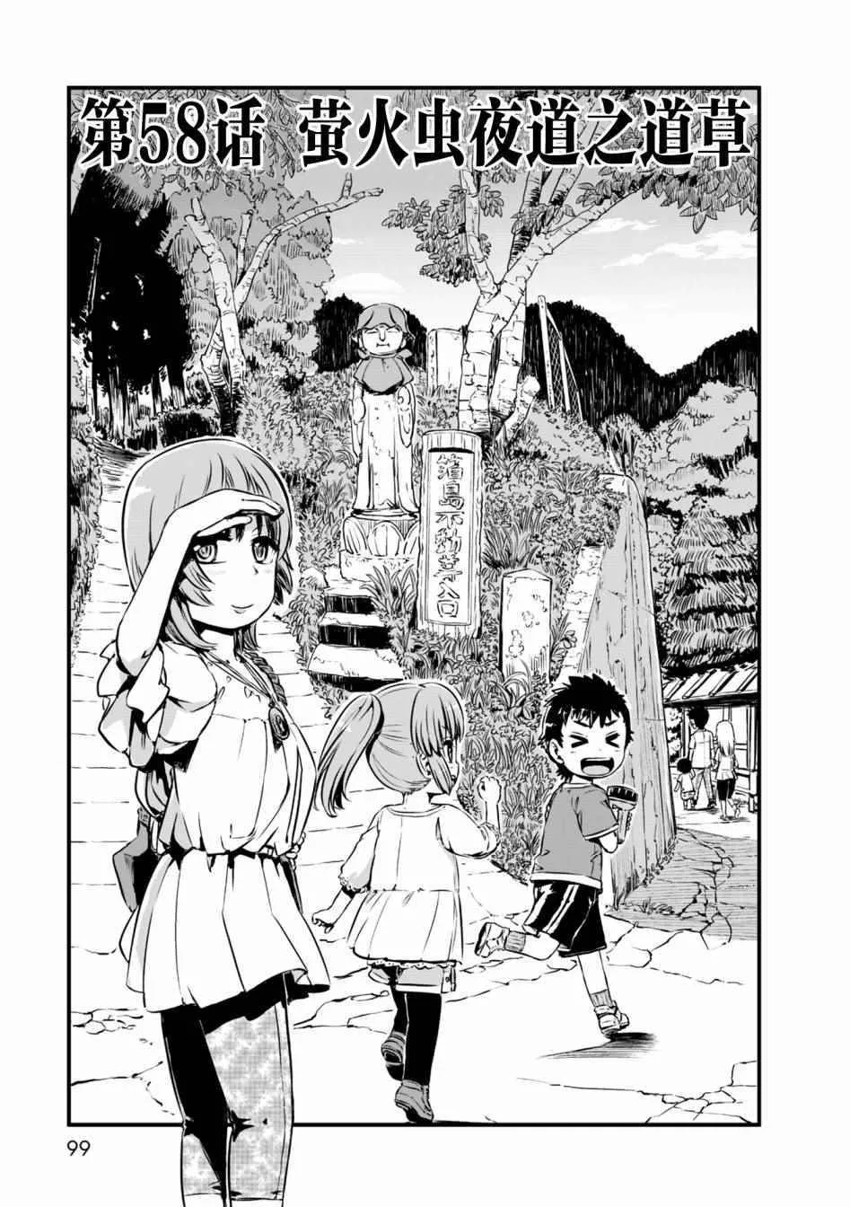 第58话 第4页