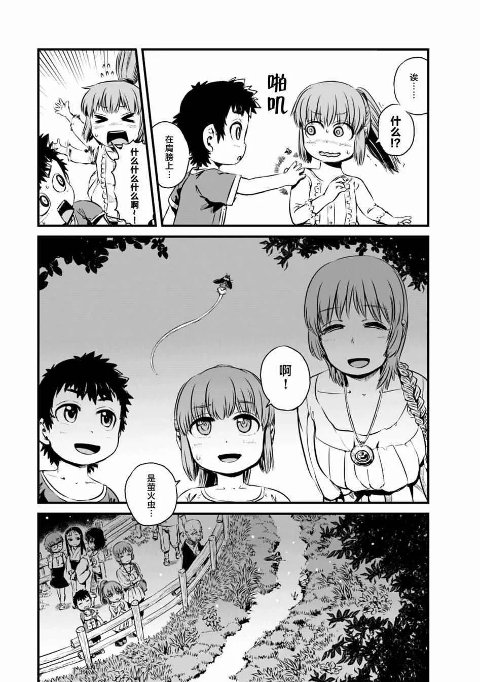 第58话 第7页
