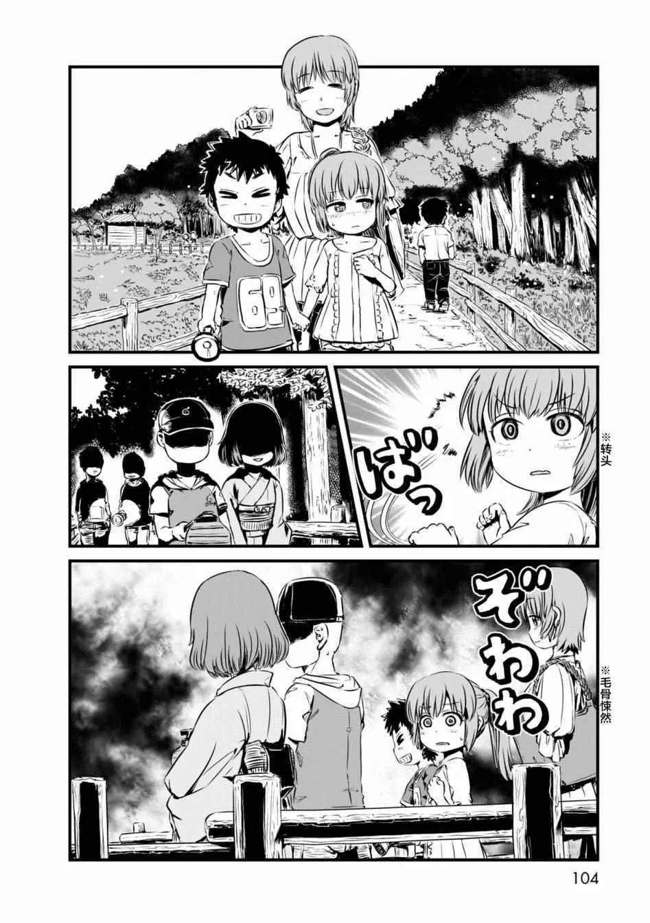 第58话 第8页