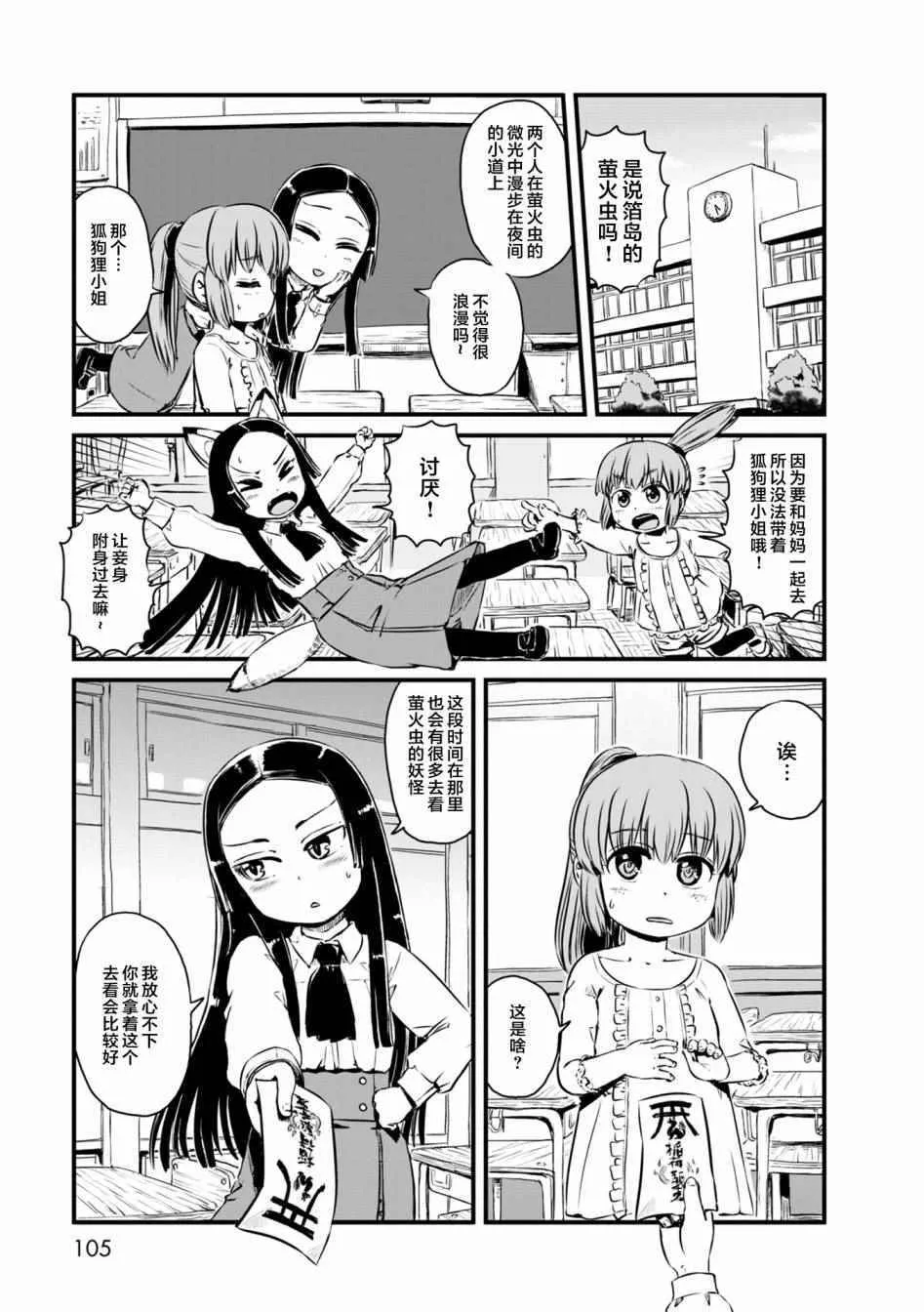 第58话 第9页