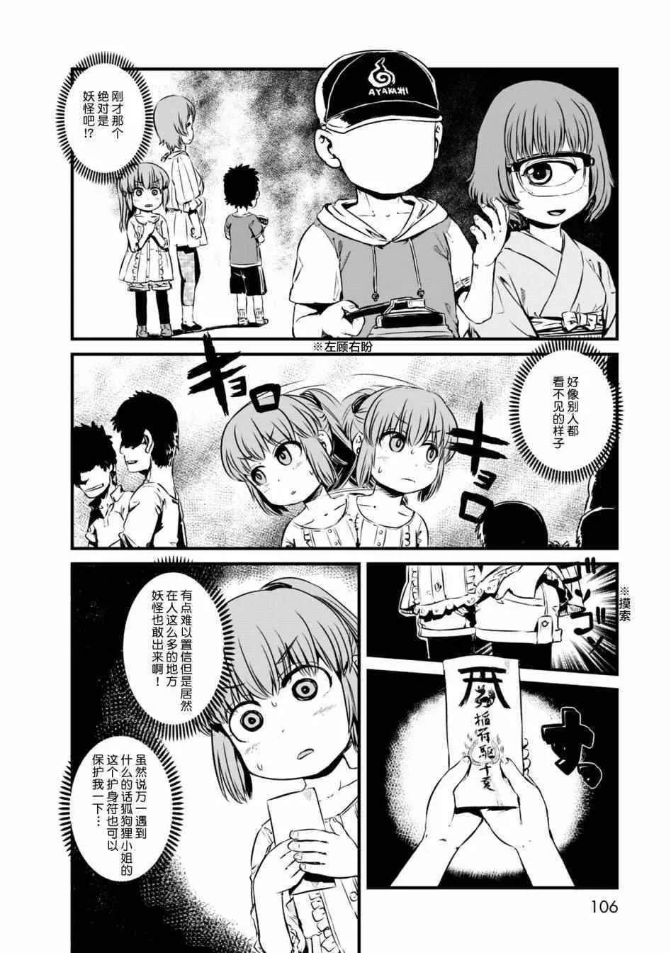 第58话 第10页