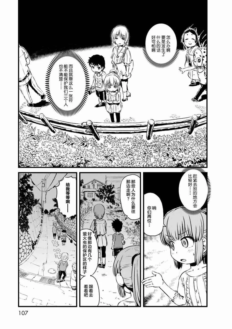第58话 第11页