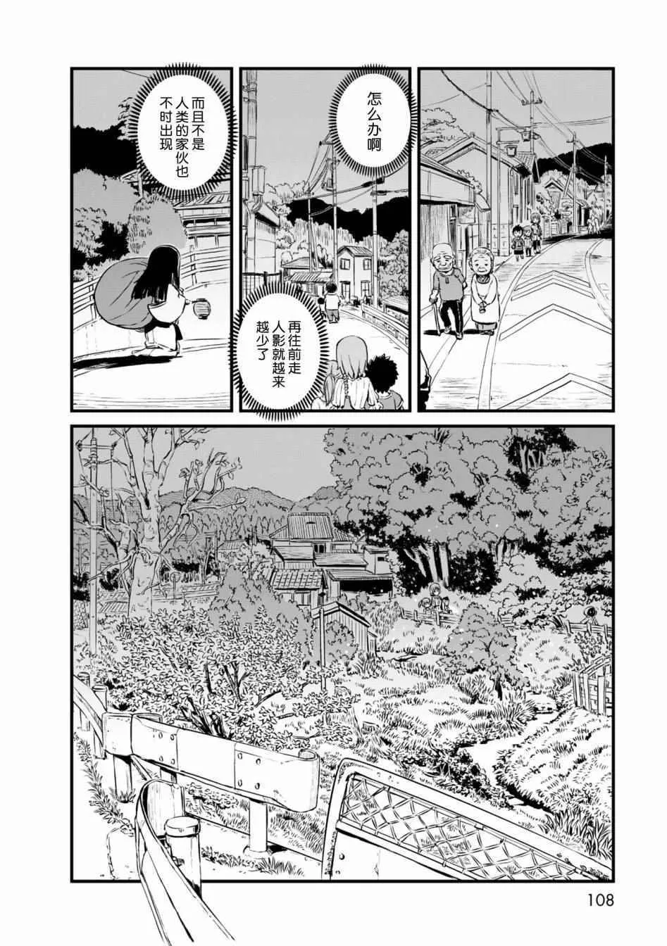 第58话 第12页