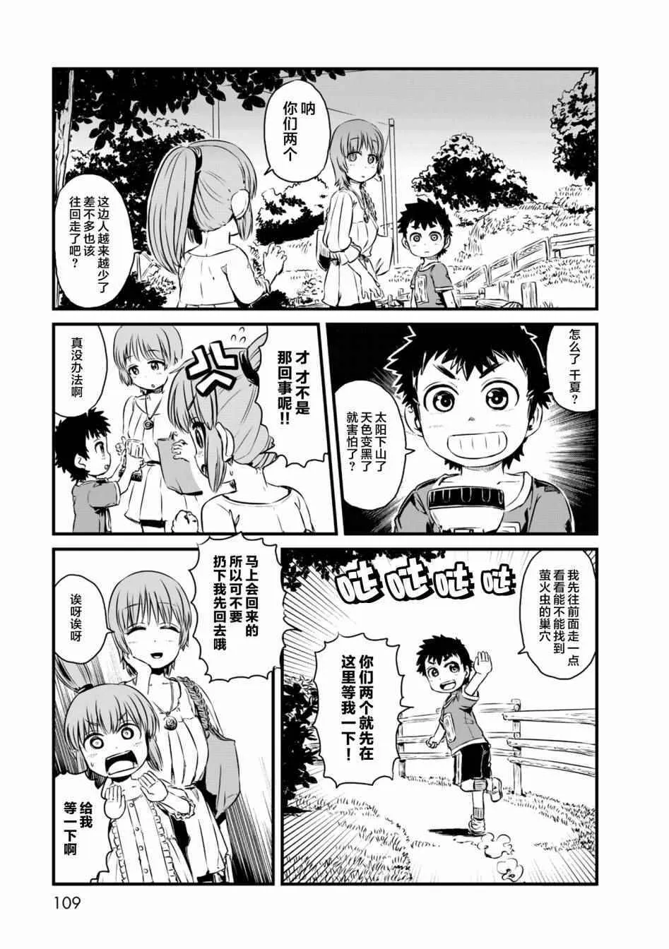 第58话 第13页