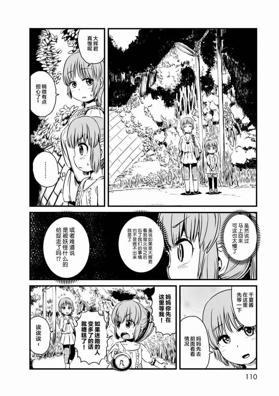第58话 第14页