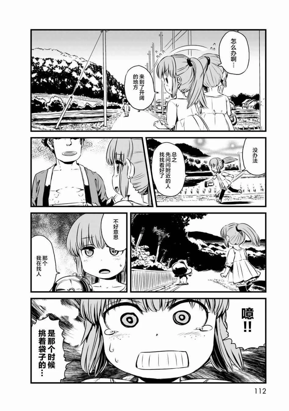 第58话 第16页