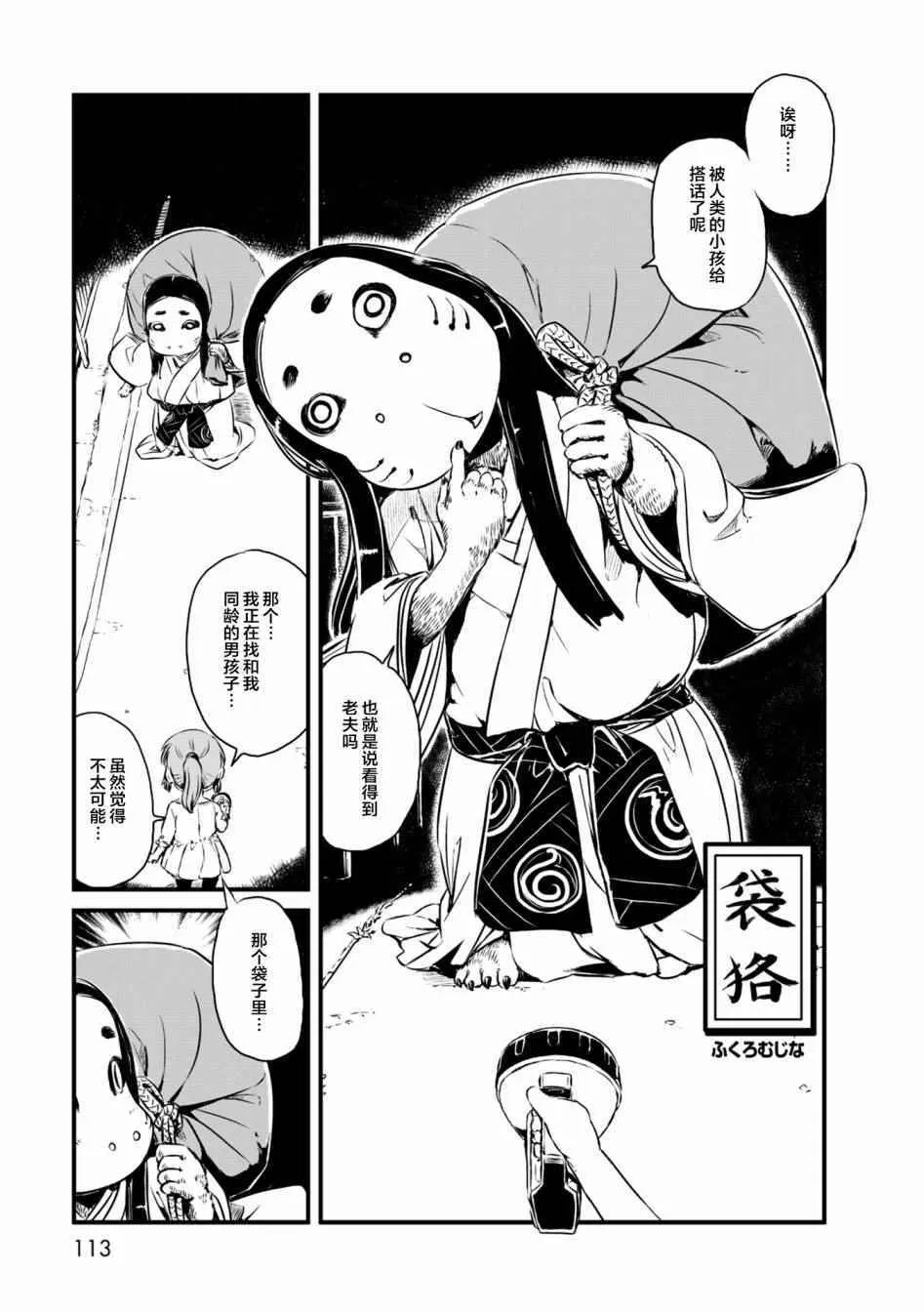 第58话 第17页