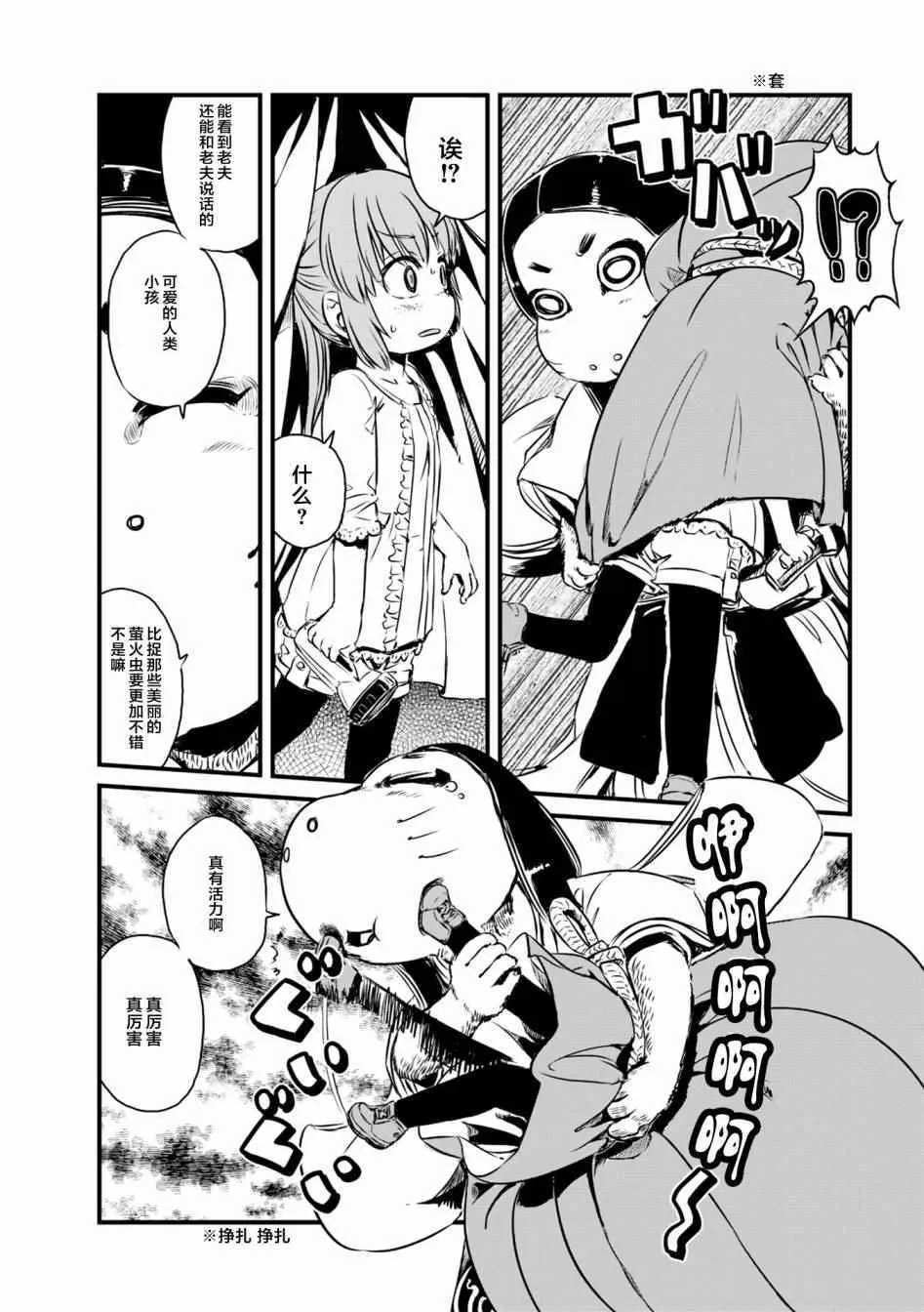 第58话 第18页