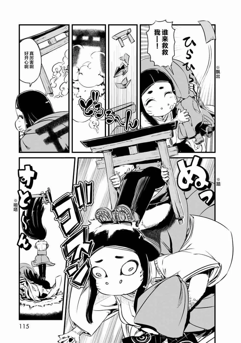 第58话 第19页