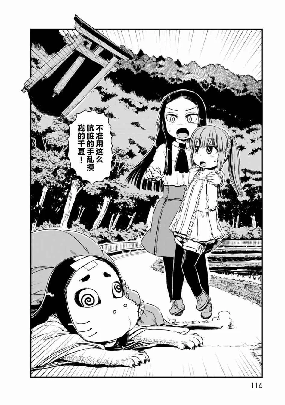 第58话 第20页