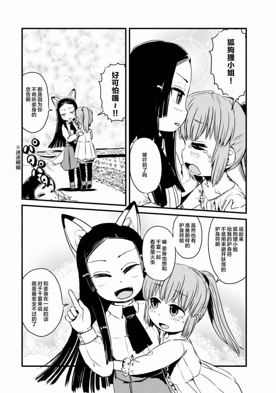 第58话 第21页