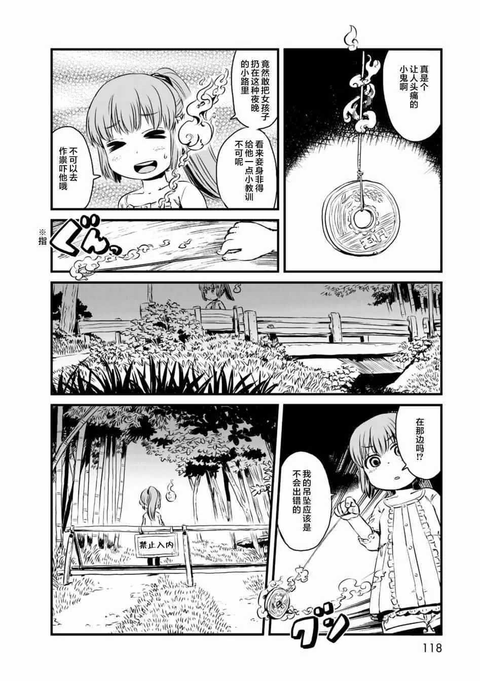 第58话 第22页