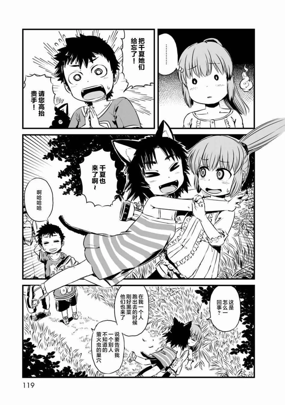 第58话 第23页