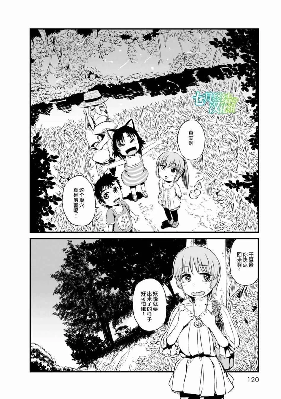第58话 第24页