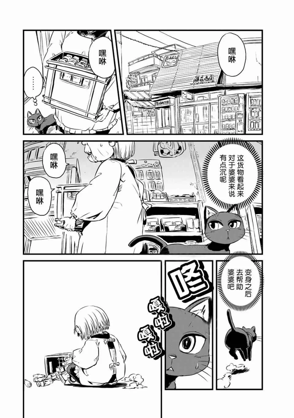 第59话 第2页