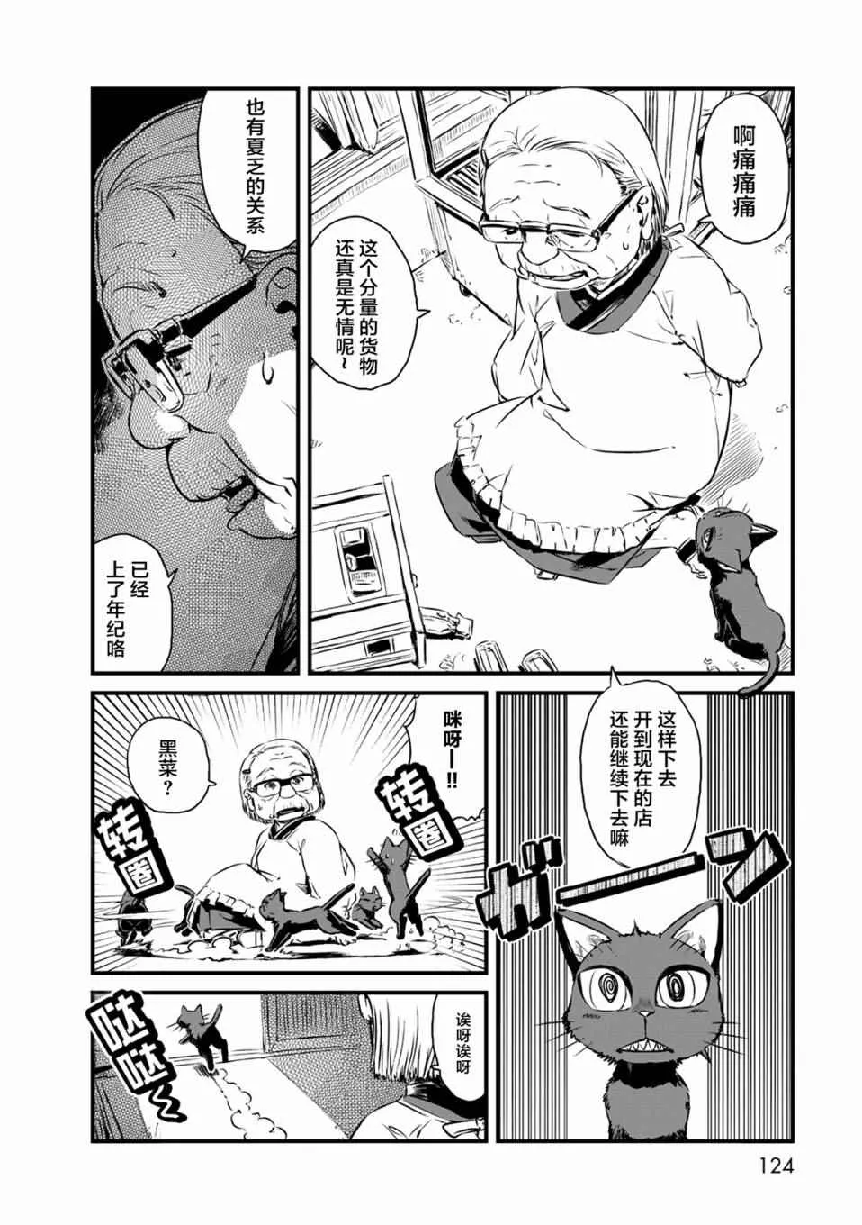 第59话 第3页