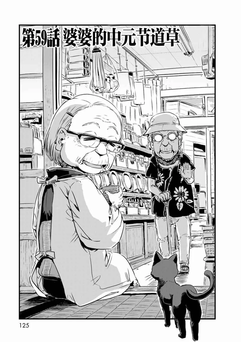 第59话 第4页