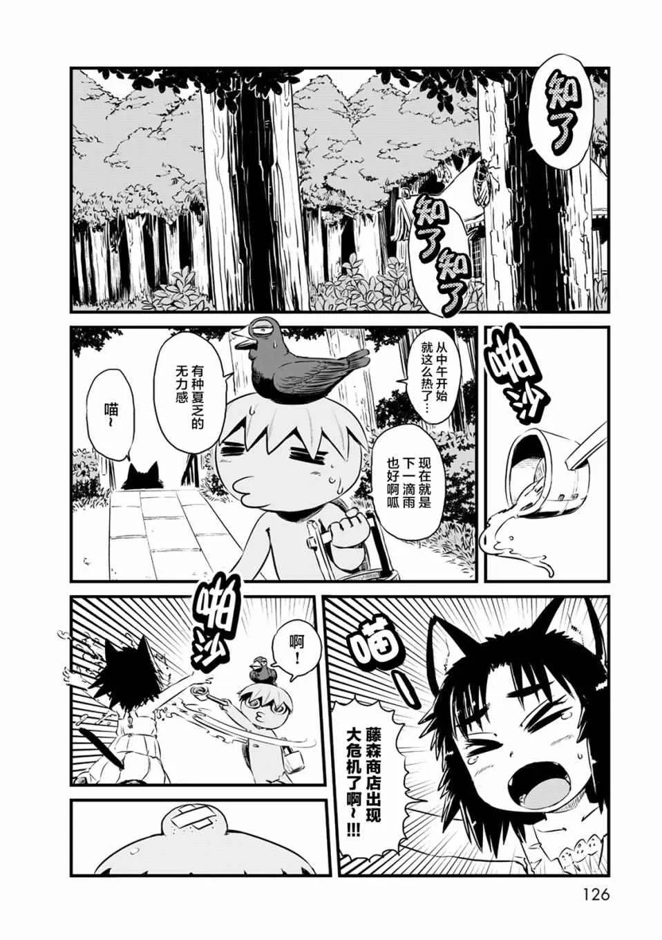 第59话 第5页