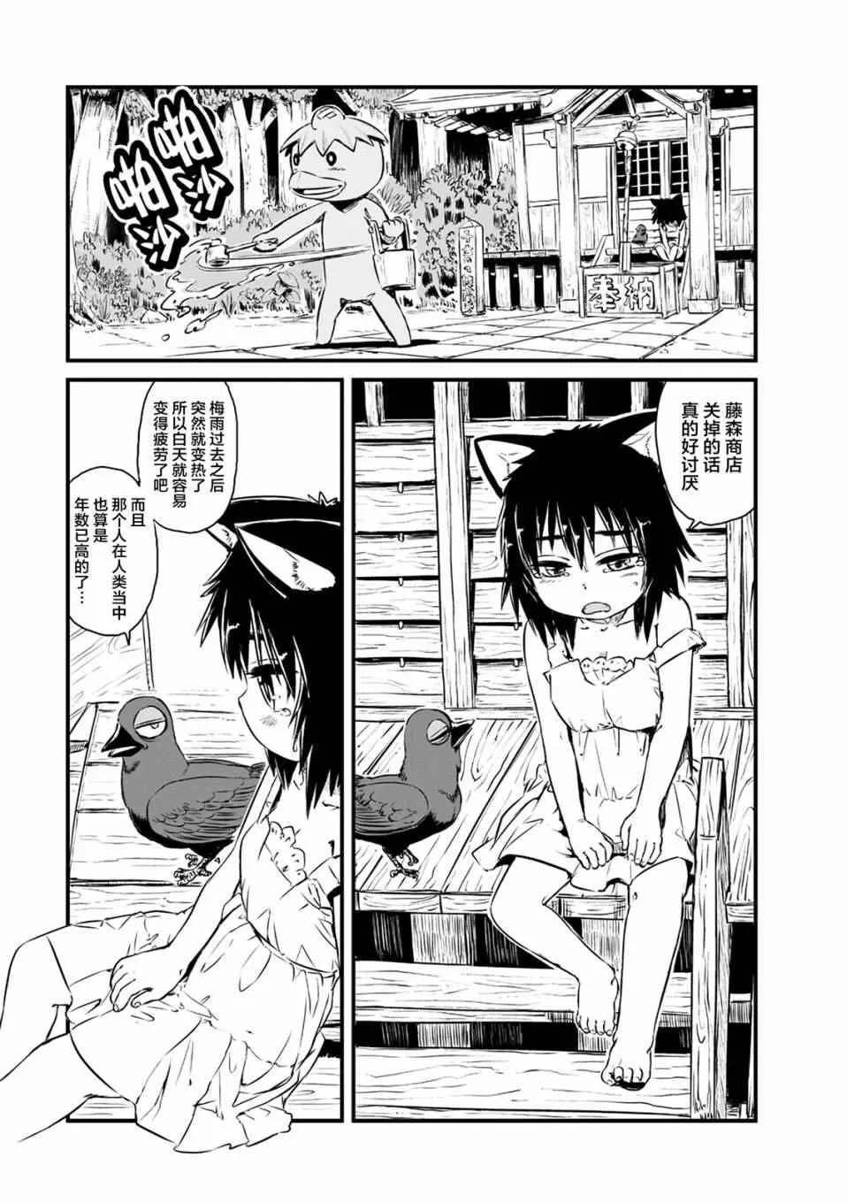第59话 第6页
