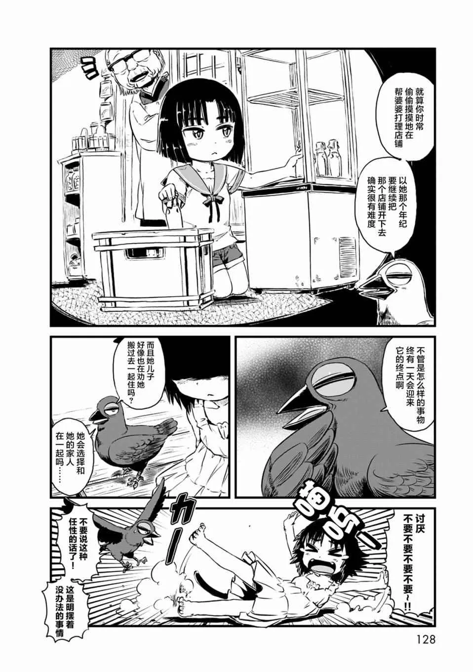 第59话 第7页
