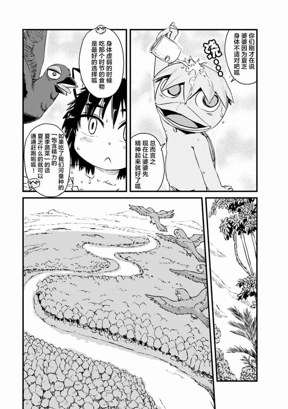 第59话 第8页