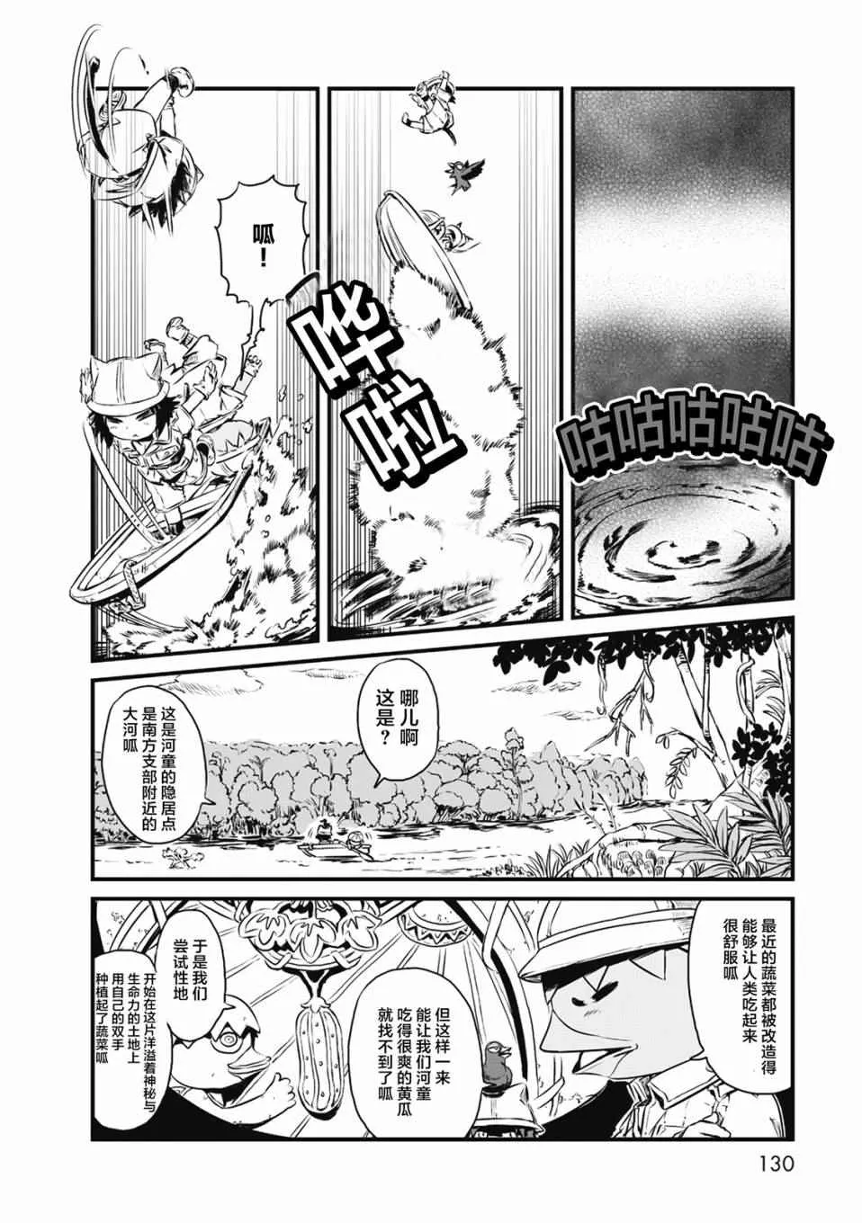 第59话 第9页