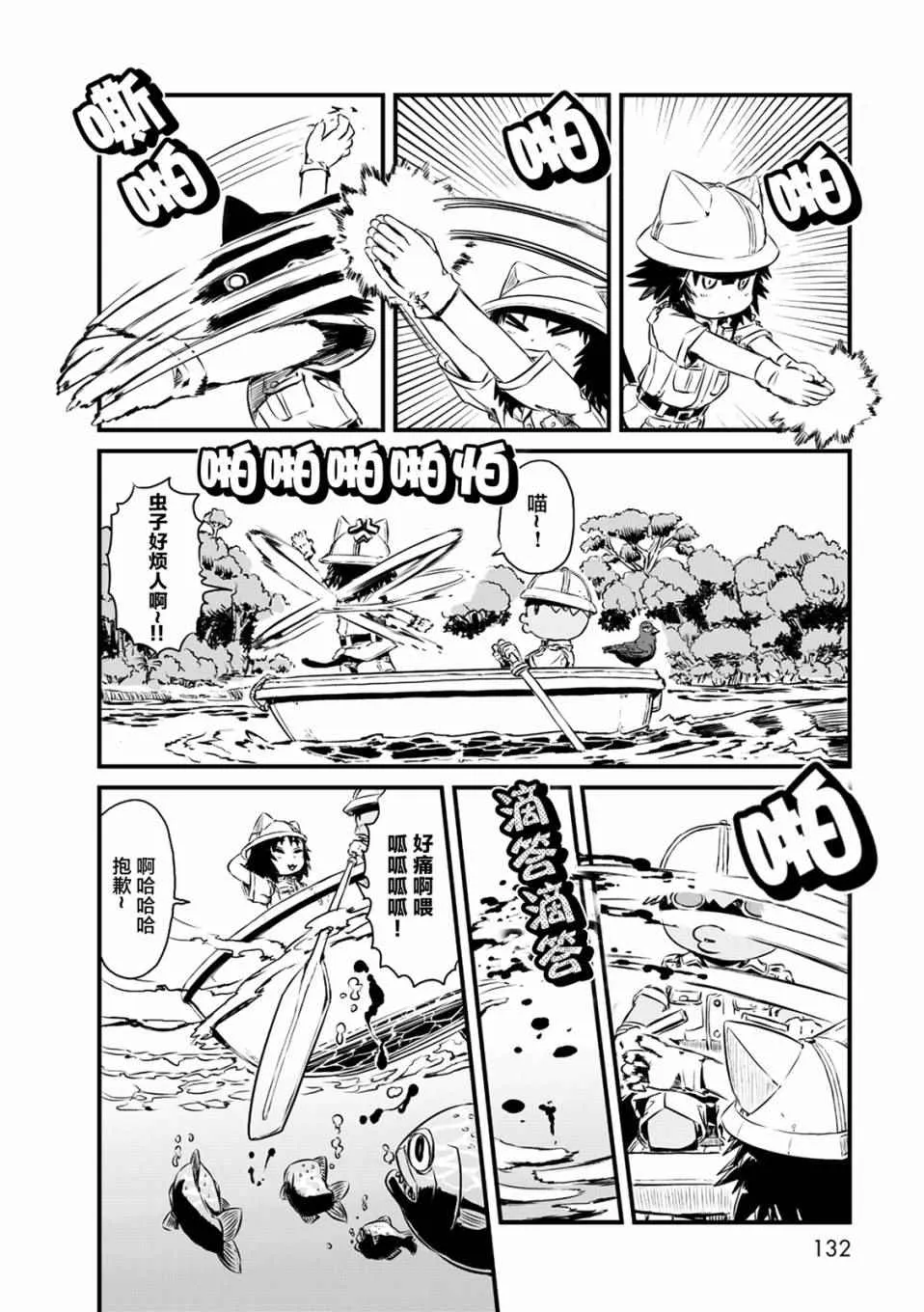 第59话 第11页