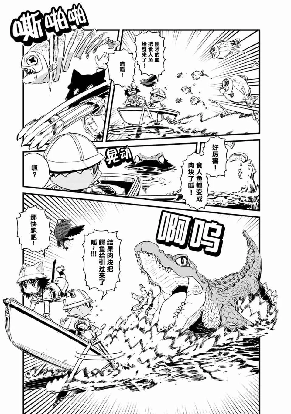 第59话 第12页