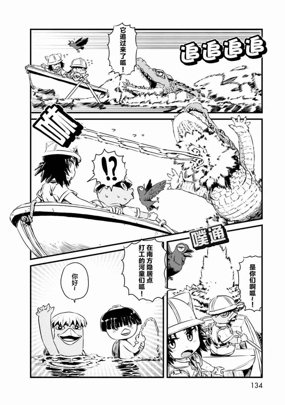 第59话 第13页