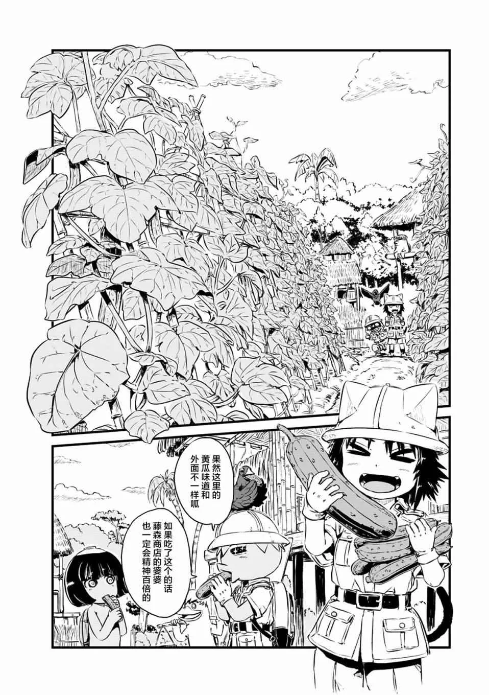 第59话 第15页
